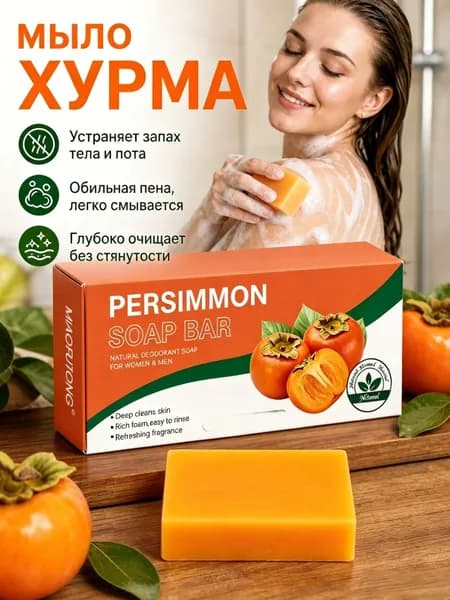 Твердое мыло