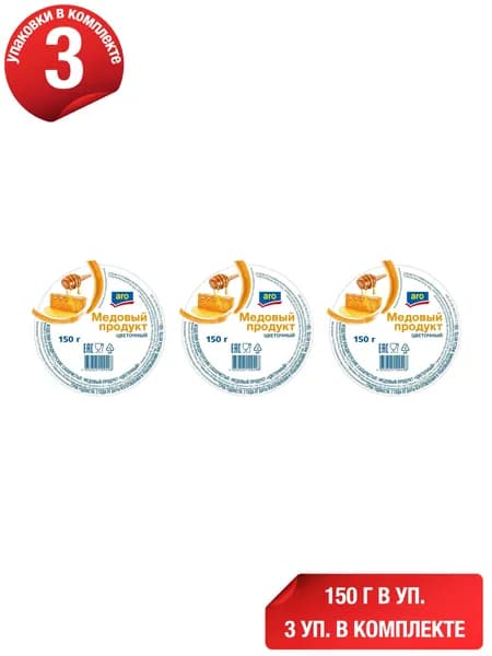 Продукт медовый ARO цветочный 150 г, набор: 3 штуки