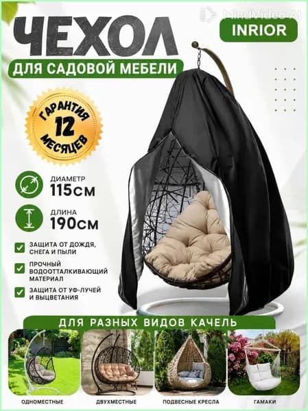 Садовый тент,175х190см