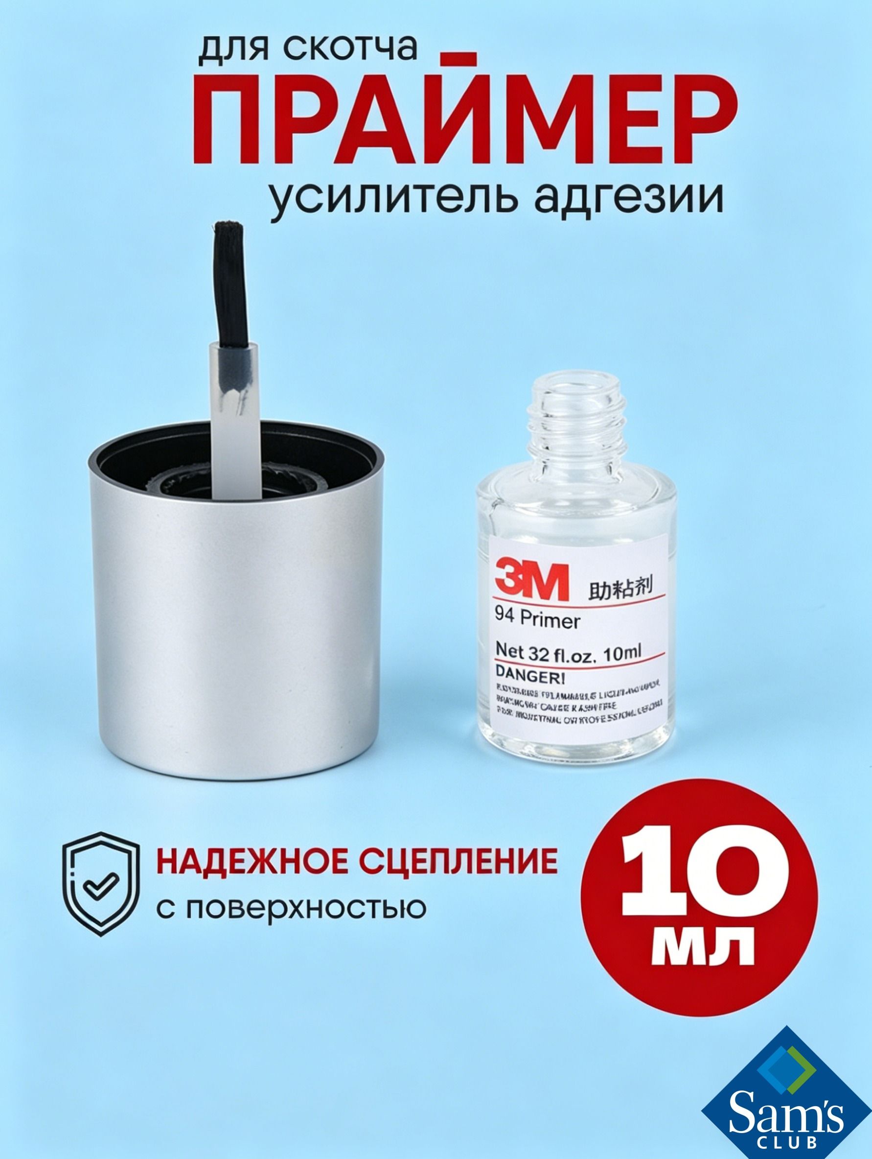 Sam's Global Клей автомобильный Концентрат, 10 мл, 1 шт.