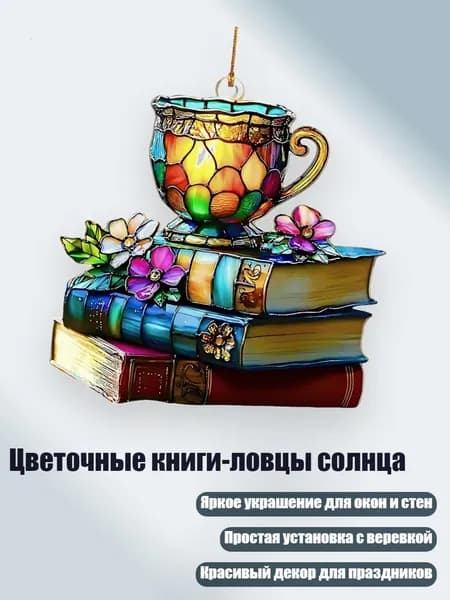 Украшение для бокалов, бутылок