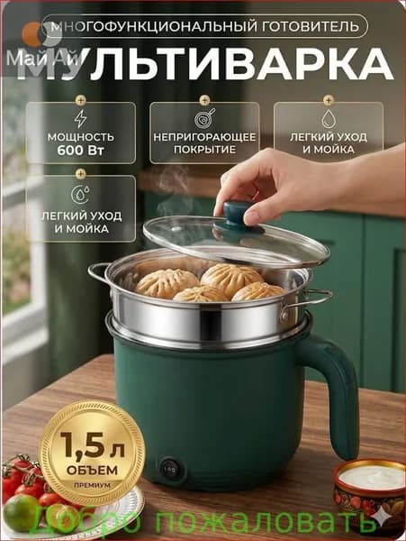 Мультиварка LYS4003
