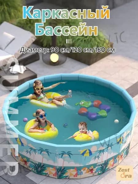 Детский каркасный бассейн