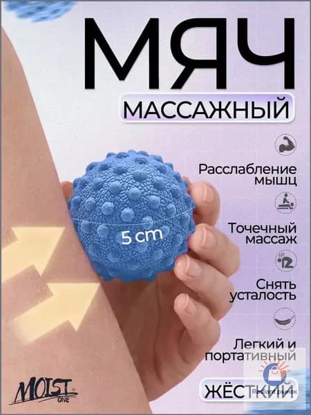 ONEMOISE Спортивный массажный мяч