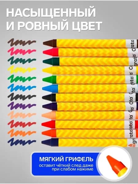 Мелки восковые, 12 цветов, толщина 8мм