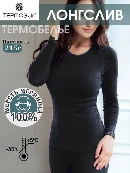 Термобелье лонгслив зимний