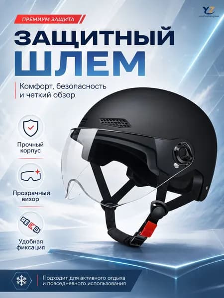 Шлем для верховой езды, размер: 27