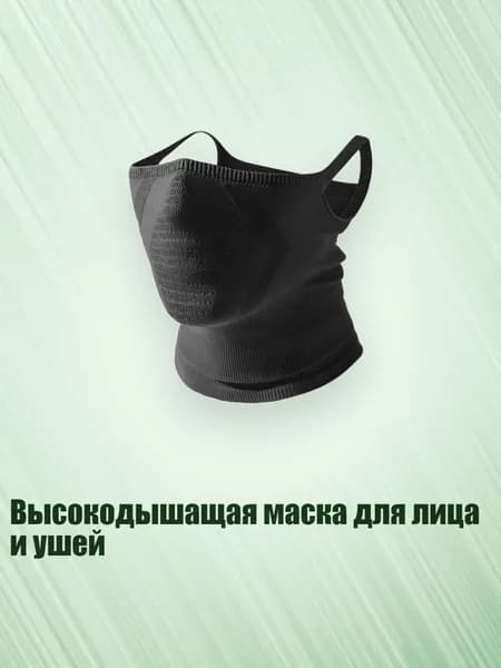 Маска горнолыжная