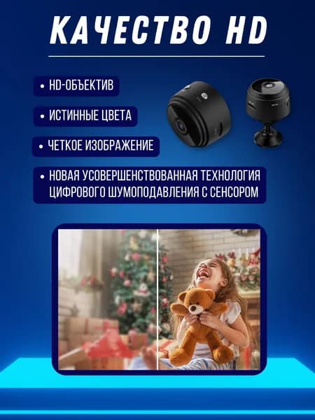 Камера видеонаблюдения wi-fi для дома