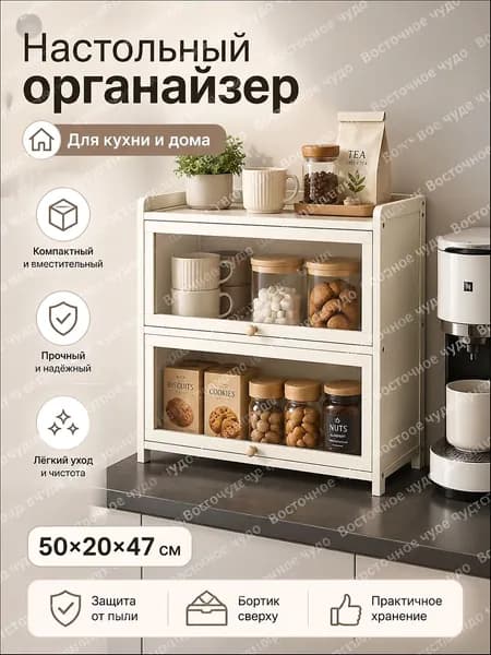 Полка для барной стойки Настольная Прямая, 50х20, 1 шт.