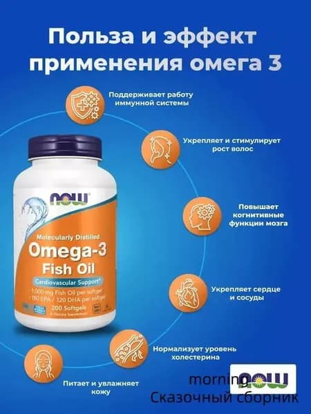 Омега 3 1000мг 200 капсул Omega 3.