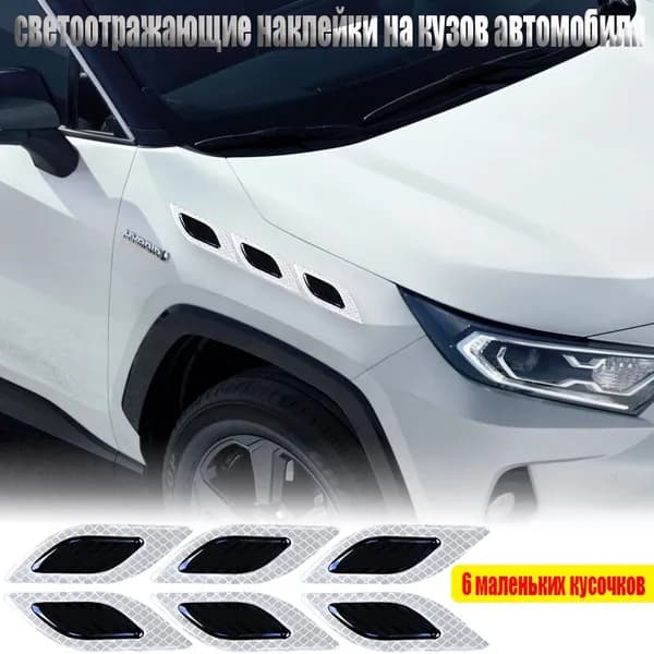 YISTARL Молдинг автомобильный, 6 шт.