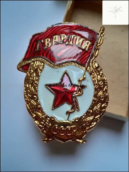 Коллекционный эксклюзивный бестселлер, значок--