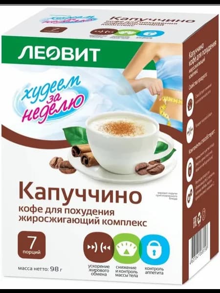 Кофе капучино Жиросжигающий комплекс, 7 x 20 г
