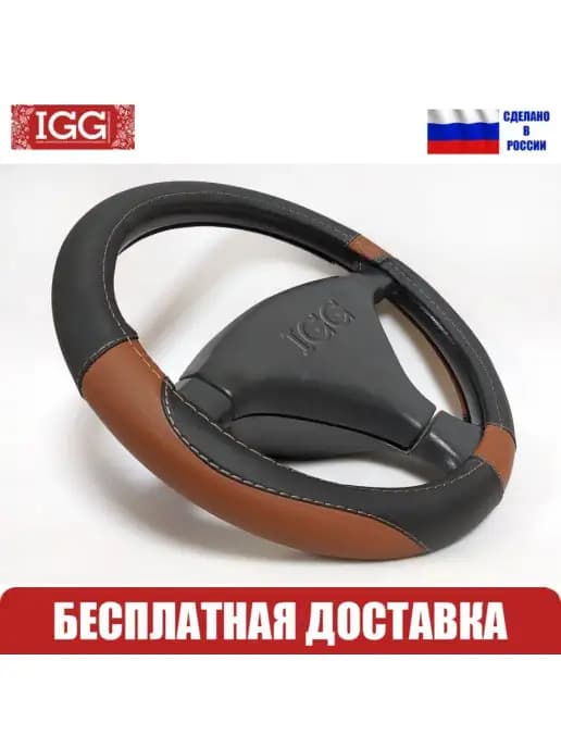 Оплетка руля автомобильная Sport 2X