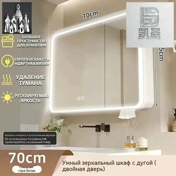 Тумба для ванной,, 70х13х65 см