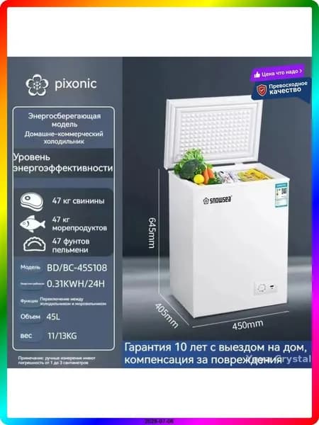 Морозильная камера ITEM-1ABECD, белый