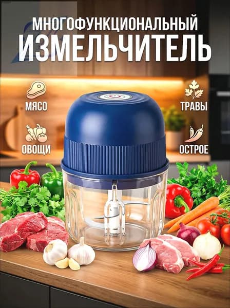 Эксклюзивная электрическая мясорубка