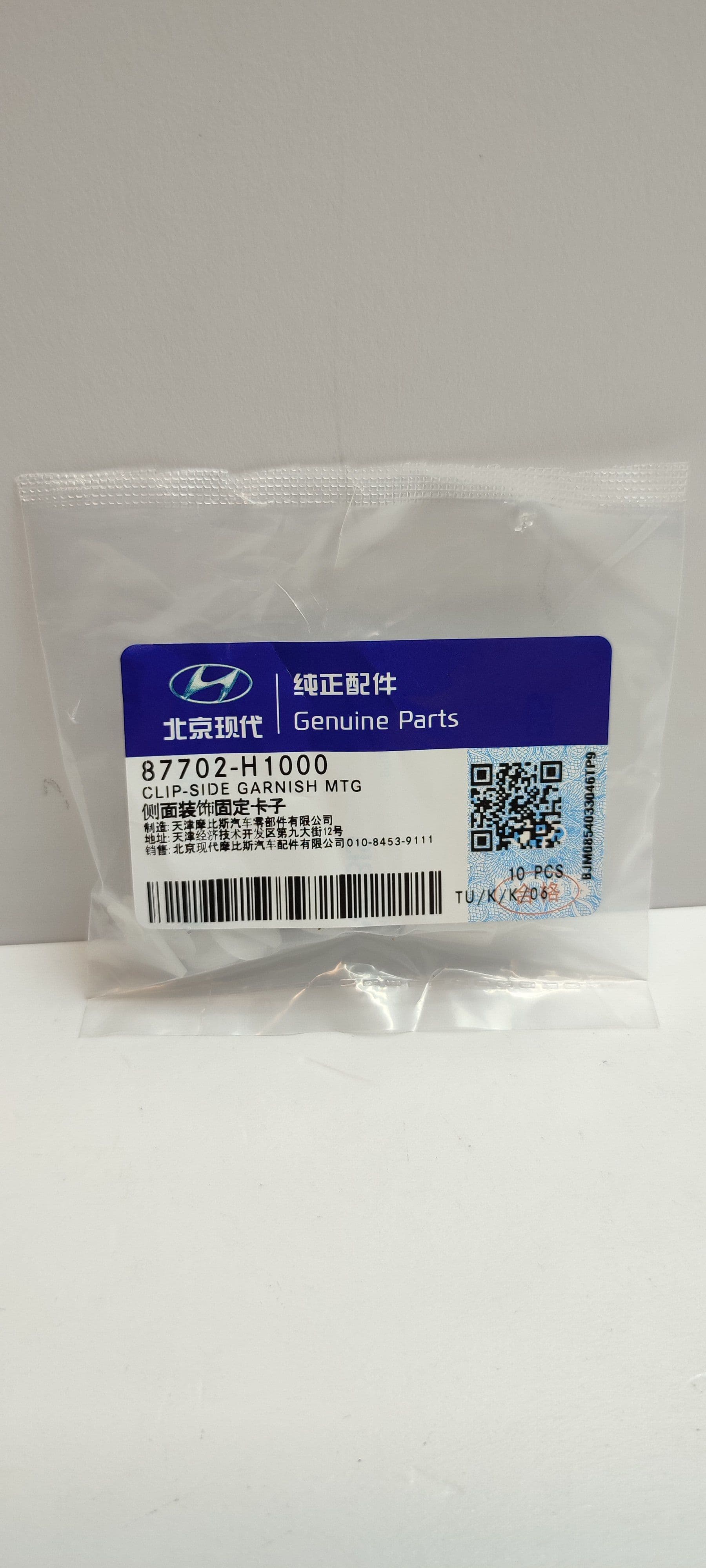Клипса 87702H1000 Hyundai- KIA