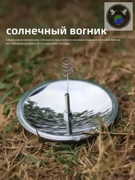 Солнечный зажигатель для экстремального путешествия Портативная солнечная печь без топлива Экологичный и быстрый зажигатель для кемпинга, охоты и выживания в дикой природе
