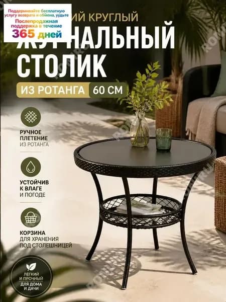 Набор садовой мебели