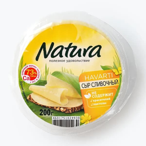 Сыр Сливочный 45%, 200 г, Natura