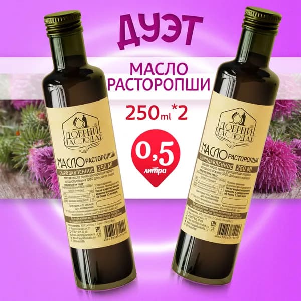 Масло Расторопши Добрый маслодав первого холодного отжима 100%, нерафинированное 500 мл.