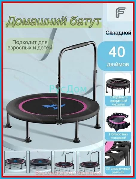 Батут каркасный100 см