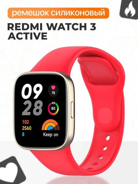 Ремешок для смарт часов Redmi Watch 3 Active / Силиконовый спортивный ремешок с кнопкой на Редми Вотч 3 Актив, браслет / Красный
