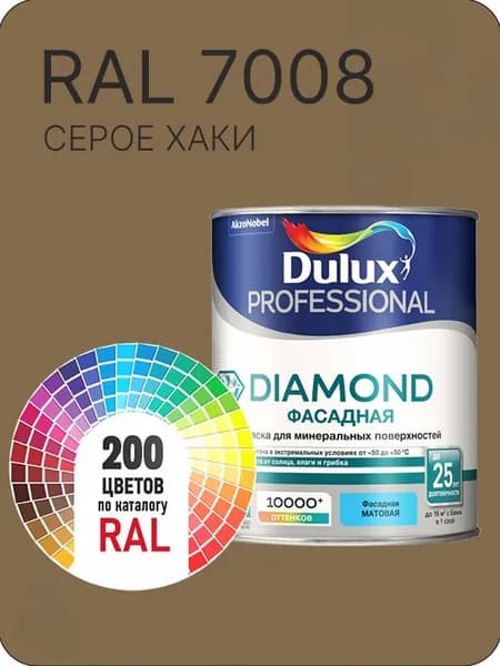 Краска для минеральных и деревянных фасадов Dulux Diamond цвет серое хаки Ral 7008 0.8 л.