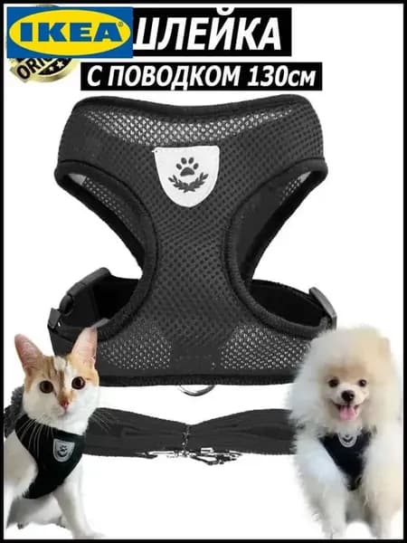 Шлейка для кошек, собак мелких, средних пород,щенков