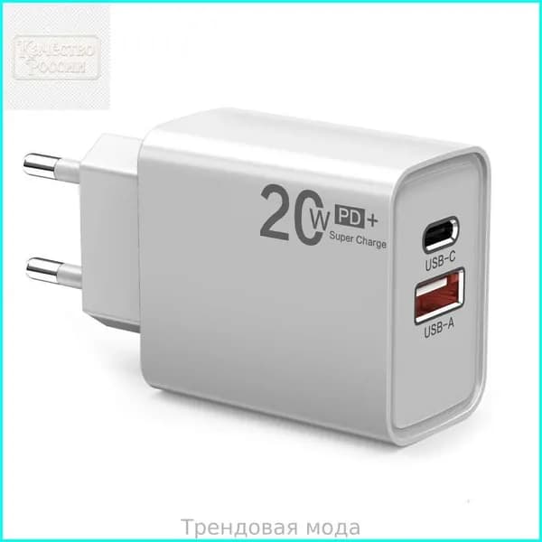 20W Быстрая зарядка USB Type C PD Совместимый портативный, Белый - EU