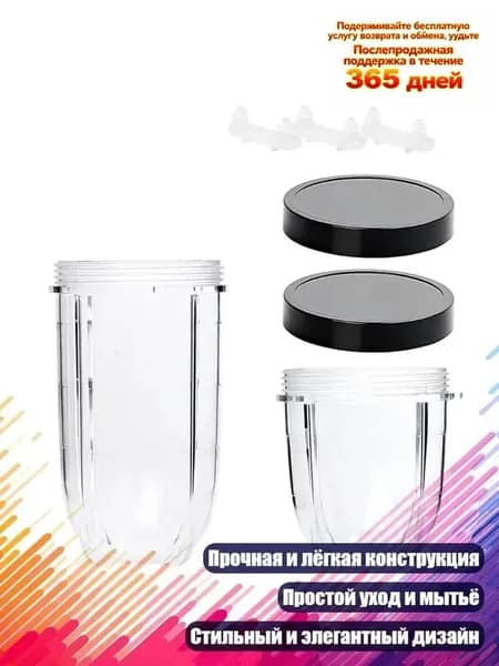 Блендерный стакан для Magic MB1001