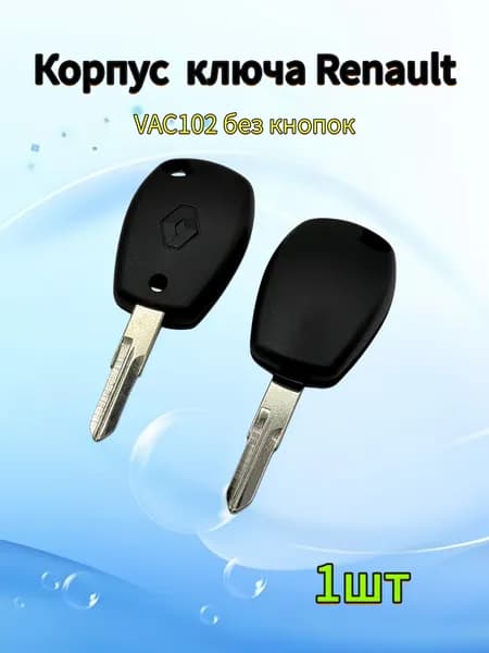 Корпус ключа зажигания автомобиля, для Renault, 1шт