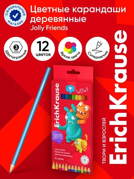 Цветные карандаши деревянные ErichKrause Jolly Friends шестигранные, грифель 3 мм, 12 цветов