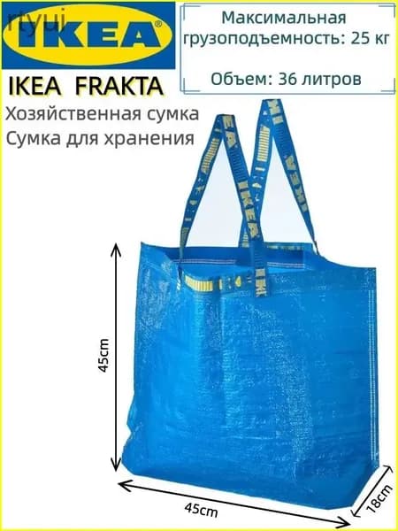 Сумка складная