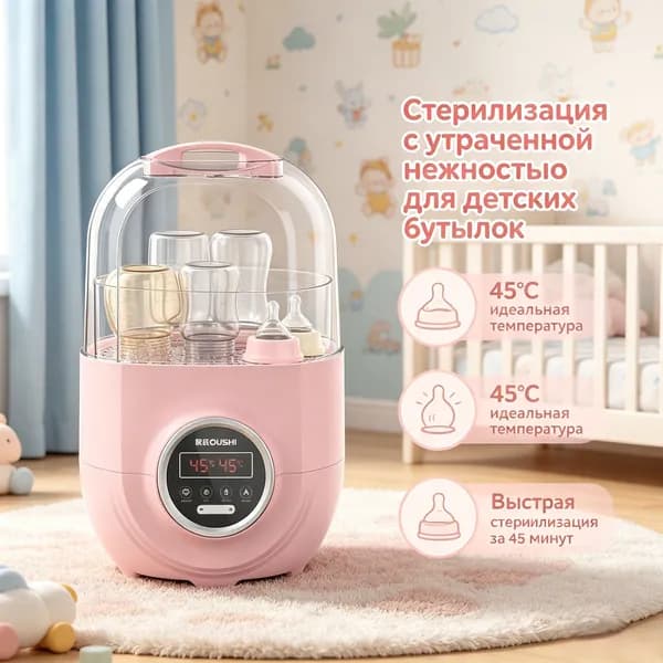 Стерилизатор для детских бутылочек и сосок с функцией сушки и автоматической паровой стерилизацией