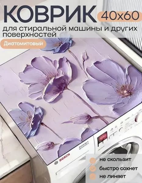 Коврик для ванной 40x60 см
