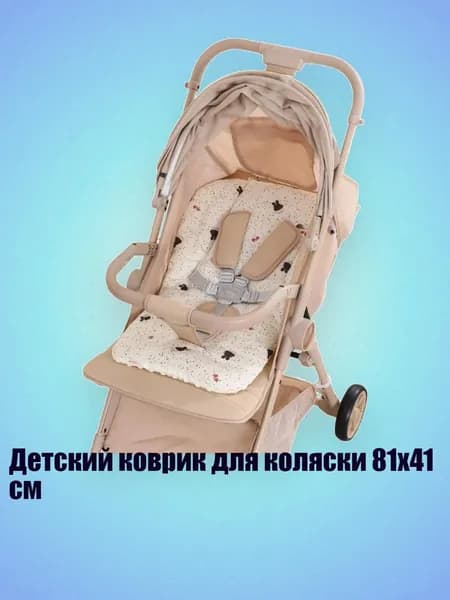 Детский коврик для коляски 81x41 см, - Звезда детских забав
