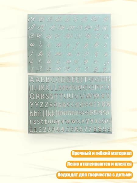 Самоклеящиеся стикеры и декоративные элементы для DIY украшений, Серебро - C