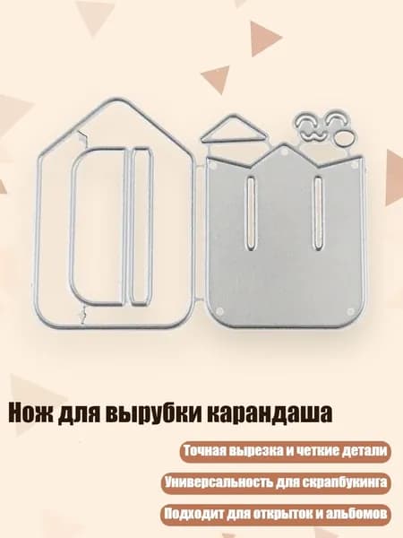 Нож для вырубки карандаша