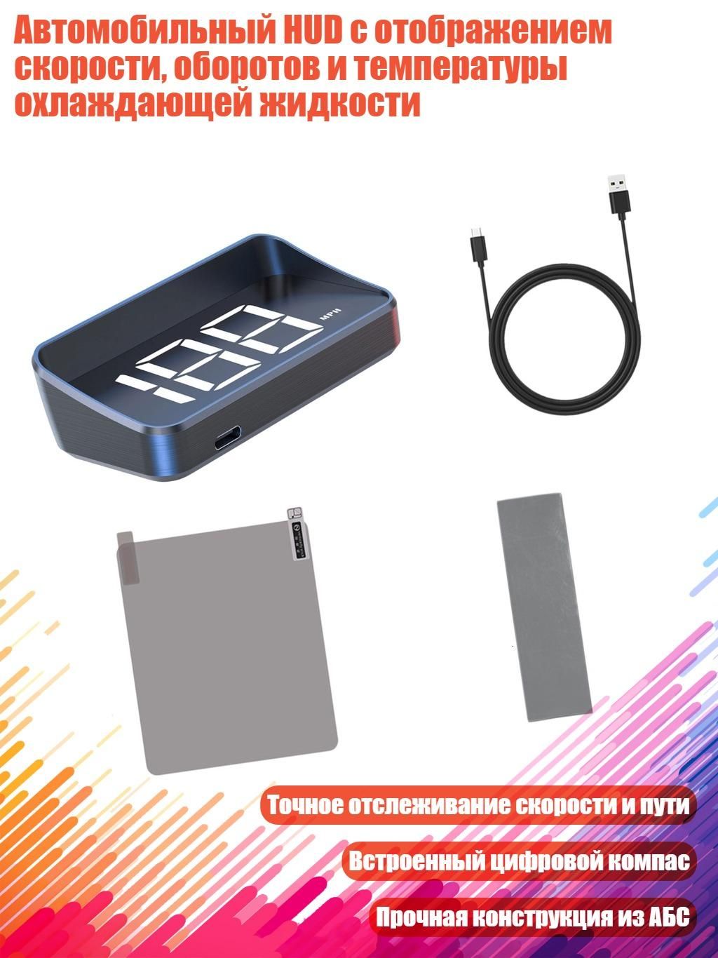 Проектор на лобовое стекло арт. 9CA800405-W_LJX1
