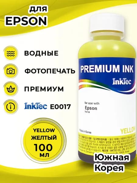 Чернила InkTec (E0017-100MY) для Epson L805/L1800 100 мл (Yellow)