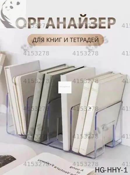Лоток для бумаг