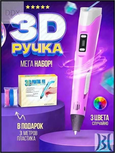 3д ручка с набором пластика 36м(Розовая) / 3 d ручка / Набор для творчества(Розовый)