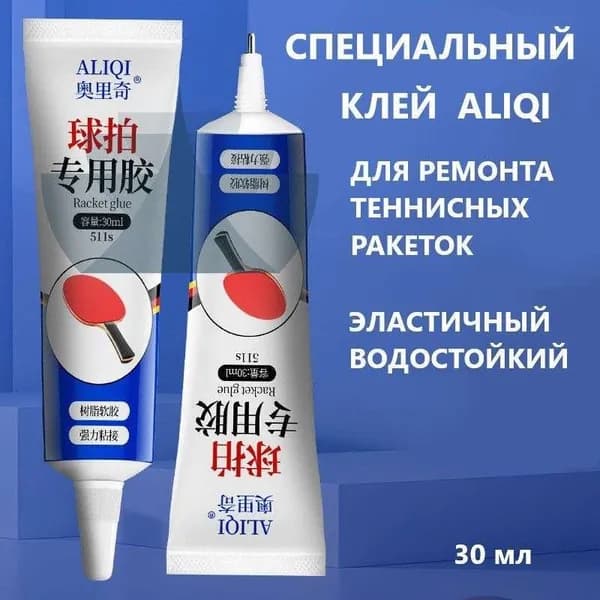 Клей для накладок ракетки