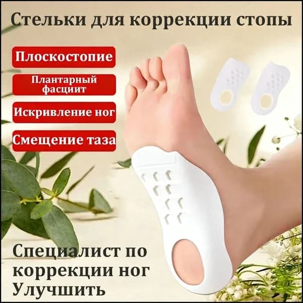 Стельки для обуви 2 шт