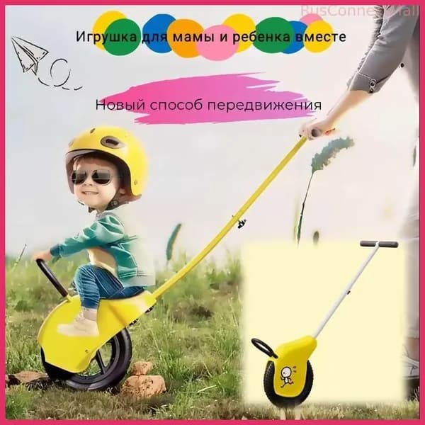 Детская каталка с родительской ручкой и одноколесный велосипед для детей