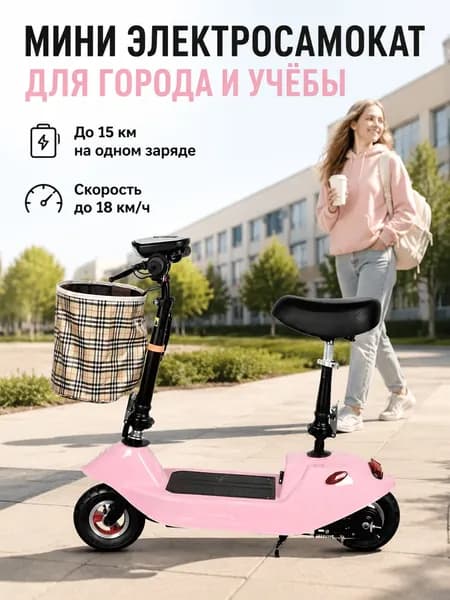 TDKJ Электросамокат MODEL-20260704-34V0, светло-розовый