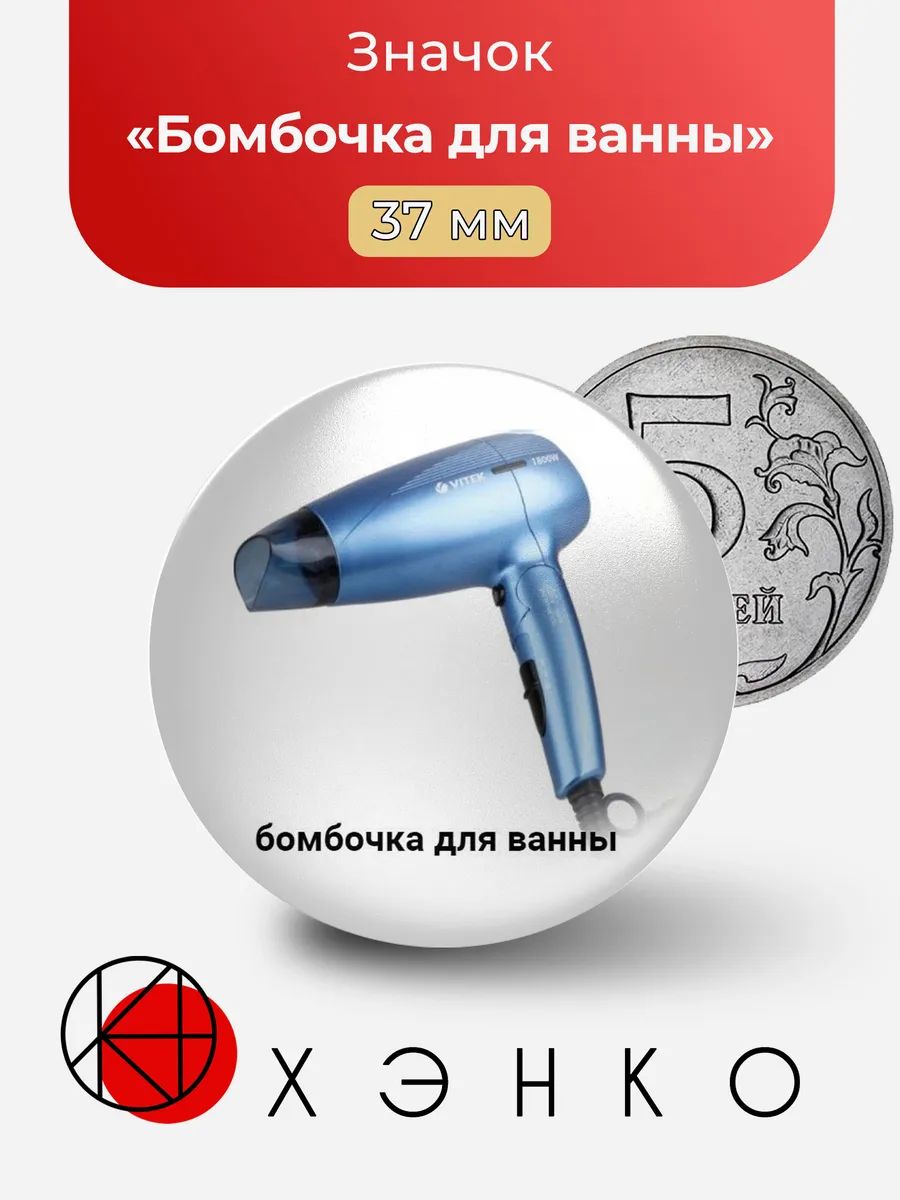 ХЭНКО Значок